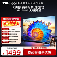 TCL電視 50V8L 50英寸 2GB+32GB大內存 護眼 AI語(yǔ)音 投屏 以舊換新 護眼