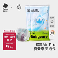 babycareAir pro紙尿褲夏季超薄透氣尿不濕寶寶尿片bbc嬰兒新生兒日用尿布 M碼- 1包 4片 【體重6-11KG】