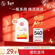 大寶SOD蜜300ml青花香型乳液面霜潤膚補水保濕男女士身體乳新年禮物