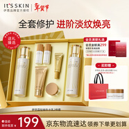 伊思（It’s skin）晶鉆蝸牛水乳套裝清爽型 抗皺保濕緊致舒緩護膚品禮盒新年禮物女
