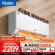 海爾空調 凈省電大1匹 新一級能效變頻冷暖掛機 雙排銅管蒸發(fā)器 家電國家補貼以舊換新KFR-26GW/E1-1