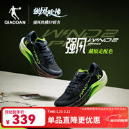 喬丹QIAODAN強風(fēng)2PRO運動(dòng)鞋男跑步鞋馬拉松旗艦競速碳板跑鞋夏季開(kāi)學(xué) 學(xué)院藍/螢黃 強風(fēng)吹拂 42