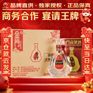 金門(mén)高粱 823純釀酒 清香型白酒  58度600ml*6瓶整箱裝 【年貨宴請送禮】