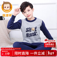 恒源祥兒童保暖內衣套裝男童加絨加厚款秋衣秋褲青少年學(xué)生睡衣校服神器