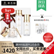 麥吉麗（Mageline）官方旗艦素顏三部曲 貴婦膏平衡水精華液護膚品套裝禮盒抗皺緊致 尊享三部曲(油性混合性)40%人選