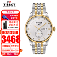 天梭手表男力洛克系列自動(dòng)機械表經(jīng)典商務(wù)男士腕表送男友送老公 T006.428.22.038.01