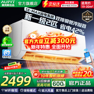 AUFIT空調奧克斯(AUX)出品 大3匹新一級變頻冷暖立柜式空調柜機大2匹1.5匹1匹掛機 家電補貼 除菌自清潔 2匹 一級能效 wifi智控大風(fēng)量雙排銅管冷凝器