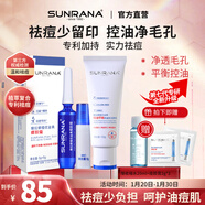 姍拉娜（SUNRANA）祛痘膏套裝女閉口粉刺男士青春祛痘痘學(xué)生護膚品植物配方禮物新年 【快速戰痘】祛痘膏10g+控油潔面100g