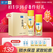 肌研特濃緊致水乳套裝 爽膚水乳液多肽提拉抗皺緊致淡紋護膚新年禮物