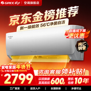 格力（GREE）空調 云佳【超級省電】空調變頻冷暖 自清潔 空調掛機臥室變頻空調冷暖空調格力 云佳 大1.5匹 一級能效【適用15-20㎡】