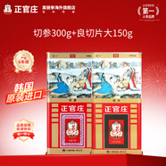 正官莊6年根韓國高麗參切參無(wú)蔗糖人參紅參原裝進(jìn)口滋補新年送禮盒年貨 【套裝6】切參 300g*1盒 +良切片大150g