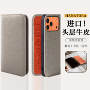 花虎（HANATORA）iPhone17/16/15Promax手機殼真皮翻蓋蘋(píng)果14Pro手機套輕奢皮套高端商務(wù)男款女生高級感全包防摔Air 米灰+橙丨頭層牛皮 iPhone15