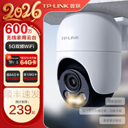 普聯(lián)（TP-LINK）終身免流量4G監控攝像頭家用 無(wú)限流量高清無(wú)線(xiàn)全彩夜視室內外防水監控手機遠程360度全景旋轉云臺 600萬(wàn)室外單鏡頭【W(wǎng)iFi款】 32GB【免費升級64GB卡】