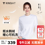 拇指白小T【可機洗拒水鵝絨T】秋冬男女羽絨保暖T恤上衣打底衫 女皓白 M