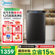 美的波輪洗衣機全自動(dòng)/半自動(dòng)雙缸 家用家電 大容量 專(zhuān)利免清洗 深層勁洗 智能預約 8/10公斤 直排式 【元氣系列】牛奶精華洗 波輪 10kg MB10L5