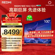 小米（MI）REDMI 電視 MAX100 一級能效版 100英寸 288Hz【送裝一體服務(wù)】會(huì )議電視 L100RC-MAXE