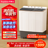 榮事達（Royalstar）半自動(dòng)洗衣機12KG雙缸雙筒家用宿舍出租房雙桶洗衣機大容量甩干機 以舊換新 RP12030J