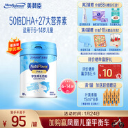 美贊臣學(xué)優(yōu)力兒童成長(cháng)奶粉 5段奶粉 700g 【50倍DHA 全面營(yíng)養】