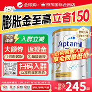 愛(ài)他美（Aptamil）愛(ài)他美澳洲白金版葉黃素DHA新西蘭嬰幼兒配方牛奶粉官方授權 【充值購物金享受折扣】2段 保質(zhì)期27年7月 900g