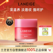 蘭芝唇膜莓果味20g保濕修護去角質(zhì)去死皮緊致抗皺情人節禮物