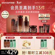 悅詩(shī)風(fēng)吟（innisfree）紅茶水乳禮盒+紅茶面霜套裝抗皺修護水潤保濕新年禮物