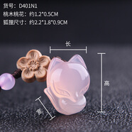 福光普照 手機(jī)掛件飾品鑰匙扣水晶玉髓粉狐貍掛繩女友生日禮物 粉狐貍