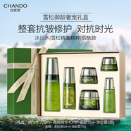 自然堂（CHANDO）【新年套裝禮盒】美白補水保濕淡紋淡斑抗皺緊致美肌 【雪松御齡奢寵禮盒--緊致美肌】水+精+霜+眼霜