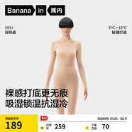 蕉內熱皮501+男女士保暖內衣套裝秋冬多領(lǐng)型秋衣秋褲打底衫內搭肌底衣