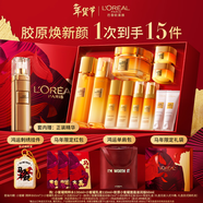 歐萊雅小蜜罐水乳霜限量禮盒護膚品套裝化妝品補水保濕抗皺生日新年禮物