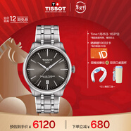 天梭（TISSOT） 全新杜魯爾系列男表 瑞士自動(dòng)機械男士鋼帶腕表商務(wù)表新年禮物