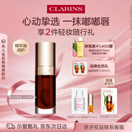 嬌韻詩(shī)植萃盈潤護唇油09 7ml果凍唇隱形唇紋潤唇口紅彩妝化妝品新年禮物