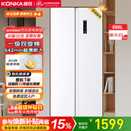 康佳500升對開(kāi)門(mén)冰箱變頻一級能效8分鐘凈味超薄風(fēng)冷無(wú)霜大容量雙循環(huán)家用白色5GW50JFB國家補貼