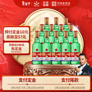 紅星二鍋頭 大二 清香型白酒 56度 500ml*12瓶 整箱裝（預售專(zhuān)享）