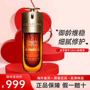 嬌韻詩(shī)（CLARINS）黃金雙萃精華 抗皺緊致抗衰老面部精華液 護膚品生日禮物女 雙萃精華100ml（清爽型）