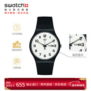 斯沃琪（Swatch）瑞士手表 二次方2.0 雙日歷新年禮物考試表男女時(shí)尚手表 SO29B703