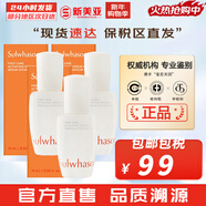 雪花秀套盒滋陰滋盈水乳人參臻秀臻雪套裝女護膚品禮盒滋潤平衡保濕補水 潤燥精華肌底液15ml*3支