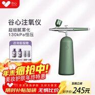 GX·Diffuser谷心注氧儀納米噴霧補水儀便攜補水噴霧面部保濕美容儀家用無(wú)針水光儀送老婆女朋友禮物新年禮物 【搶購款】經(jīng)典禮盒-翡翠綠