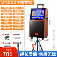 康佳（KONKA）廣場(chǎng)舞音響帶顯示屏戶(hù)外家用k歌大音量藍牙拉桿音箱重低音炮 手機同屏版+1個(gè)話(huà)筒+32G盤(pán)+支架