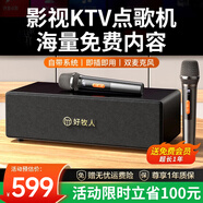 好牧人家庭ktv音響套裝k歌麥克風(fēng)音箱一體機家用聚會(huì )唱歌卡拉ok藍牙音響連接電視點(diǎn)歌系統功放機帶話(huà)筒 熱銷(xiāo)款【自帶KTV系統 | 雙麥】