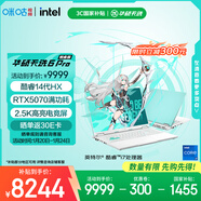 華碩天選6 Pro 酷睿版 國家補貼 16英寸游戲本 筆記本電腦(i7-14650HX 16G 1T RTX5070 2.5K)青