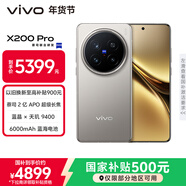vivo X200 Pro 衛星通信版 16GB+1TB 鈦色 蔡司2億APO超級長(cháng)焦 藍晶×天璣9400 6000mAh藍海電池 手機