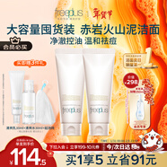芙麗芳絲（Freeplus）洗面奶氨基酸潔面乳控油祛痘洗面霜 120g*2新年禮物送男女朋友