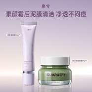 泉兮懶人素顏霜女三合一遮瑕養膚面霜乳美白祛痘泥膜清潔面膜婦女節