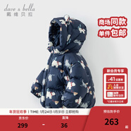 戴維貝拉（DAVE＆BELLA）兒童羽絨服女童上衣男童羽絨衣冬裝新款寶寶衣服保暖小童外套 北極熊印花DB4238127-A 110 cm（建議身高100-110cm）