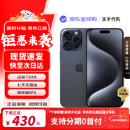 Apple/iPhone 15 Pro Max 旗艦性能 蘋(píng)果15系列蘋(píng)果智能手機 全網(wǎng)通5G 雙卡雙待手機 蘋(píng)果15Promax藍色鈦金屬 6.7英寸 1TB【6期免息】
