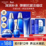 水密碼海泉彈嫩護膚品套裝禮盒緊致抗皺補水保濕化妝品潔面水乳面霜精華