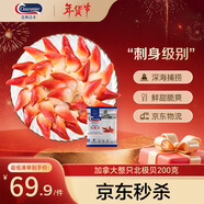 Clearwater北極清水加拿大北極貝刺身200g12-16只整只北極貝0添加日料同款