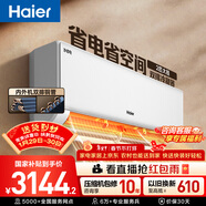 海爾空調凈省電2匹 內外機雙排銅管 新一級能效冷暖兩用臥室大掛機 國家補貼 以舊換新KFR-48GW/E1-1