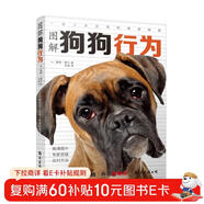圖解狗狗行為:100種姿勢表情聲音的解讀 動(dòng)物行為顧問(wèn)獸醫科學(xué)分析犬類(lèi)寵物教養圖鑒 狗狗訓練教程 養狗書(shū)籍 狗狗心理學(xué) 訓狗教程養犬養狗