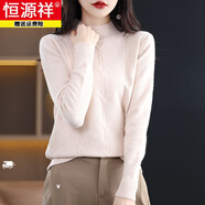 恒源祥毛衣女新款2025秋冬圓領(lǐng)針織衫上衣寬松大碼羊毛衫薄款內搭打底衫 2100 7米白半高領(lǐng)下單發(fā)加厚款 聯(lián)系客服可發(fā)薄款 4XL (建議155-165斤穿)